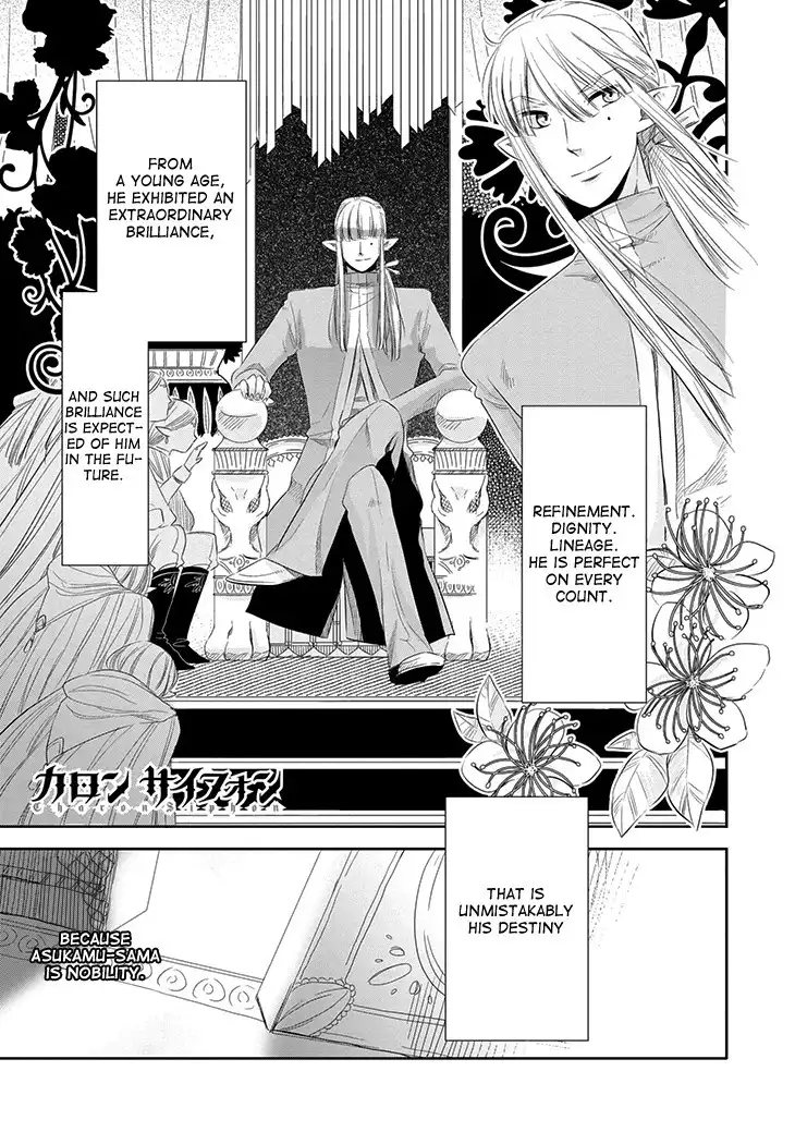 Charon Siphon Chapter 8 5